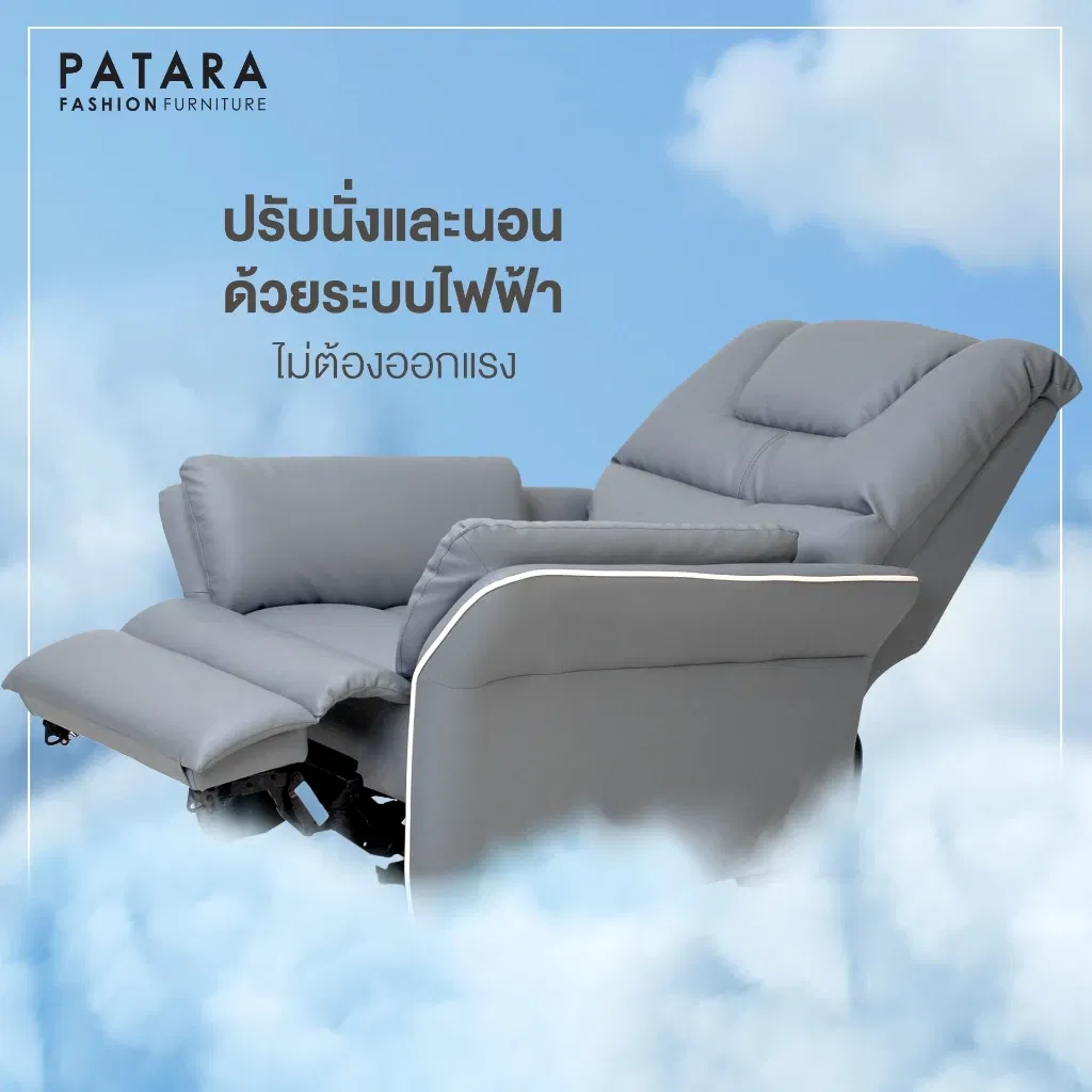 โซฟาปรับไฟฟ้า PATARA รุ่น JORDAN สีเทา_2