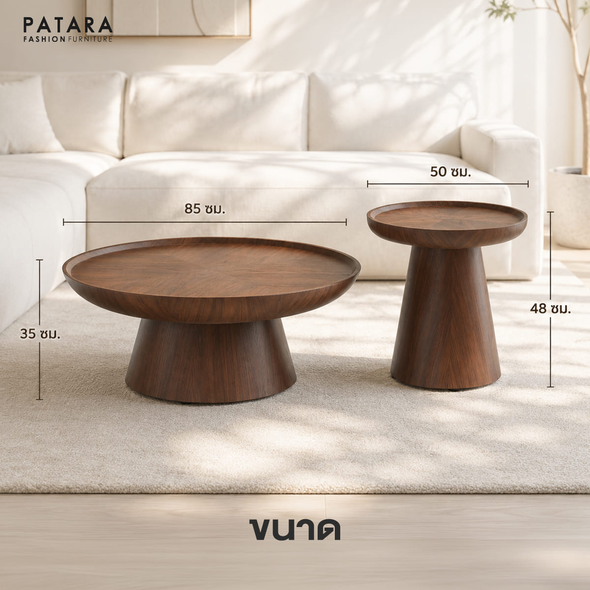 โต๊ะกลาง PATARA รุ่น SOULMATE ขนาด 50 CM._2