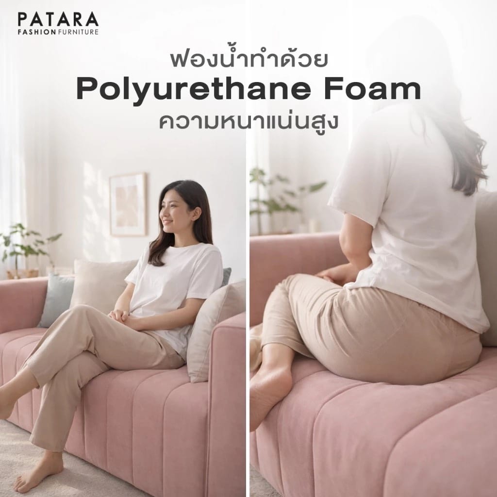 โซฟา 2 ที่นั่ง PATARA รุ่น PARIS สีชมพู_3