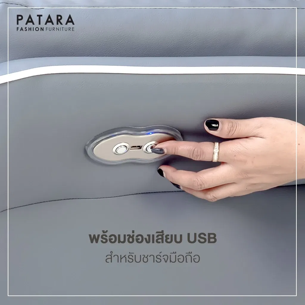 โซฟาปรับไฟฟ้า PATARA รุ่น JORDAN สีเทา_3
