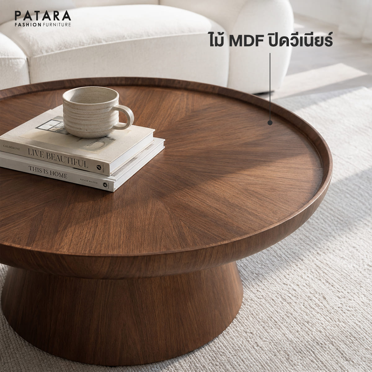 โต๊ะกลาง PATARA รุ่น SOULMATE ขนาด 50 CM._3