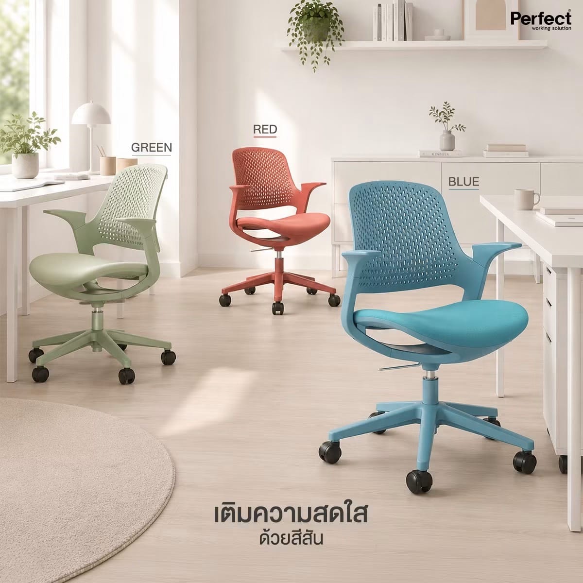 เก้าอี้ทำงาน PERFECT รุ่น VIBE SERIES สีเขียว_3