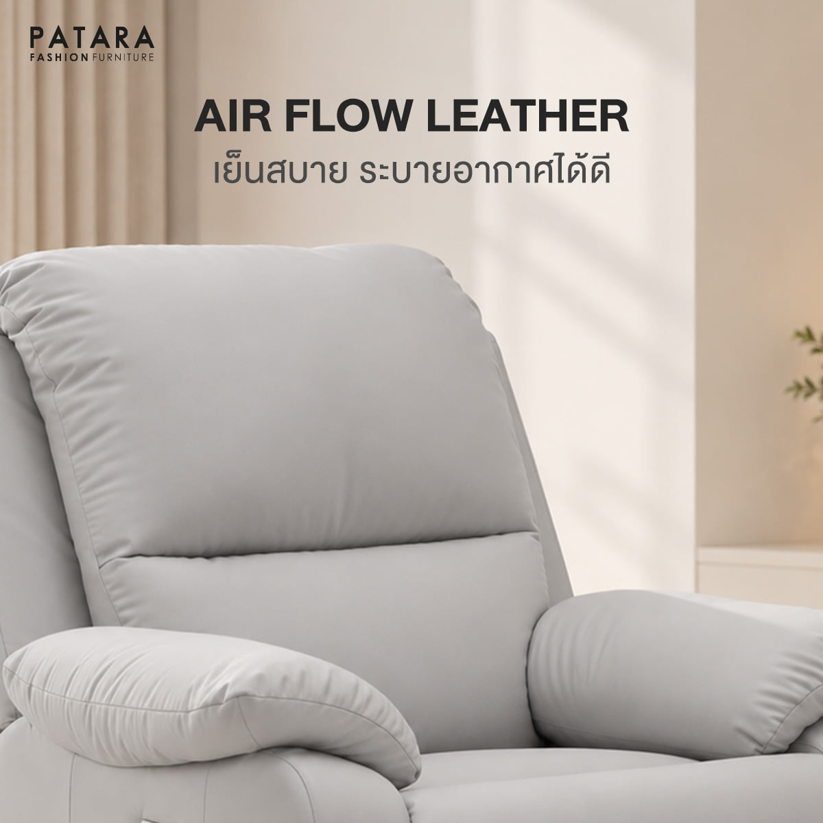 เก้าอี้ปรับนอนไฟฟ้า PATARA TITAN สีเทาอ่อน_3