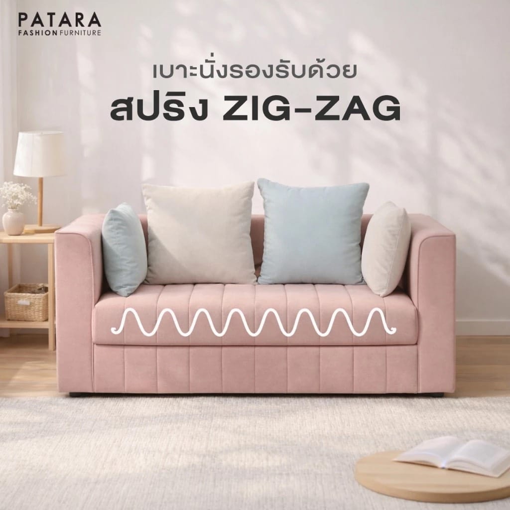 โซฟา 2 ที่นั่ง PATARA รุ่น PARIS สีชมพู_4