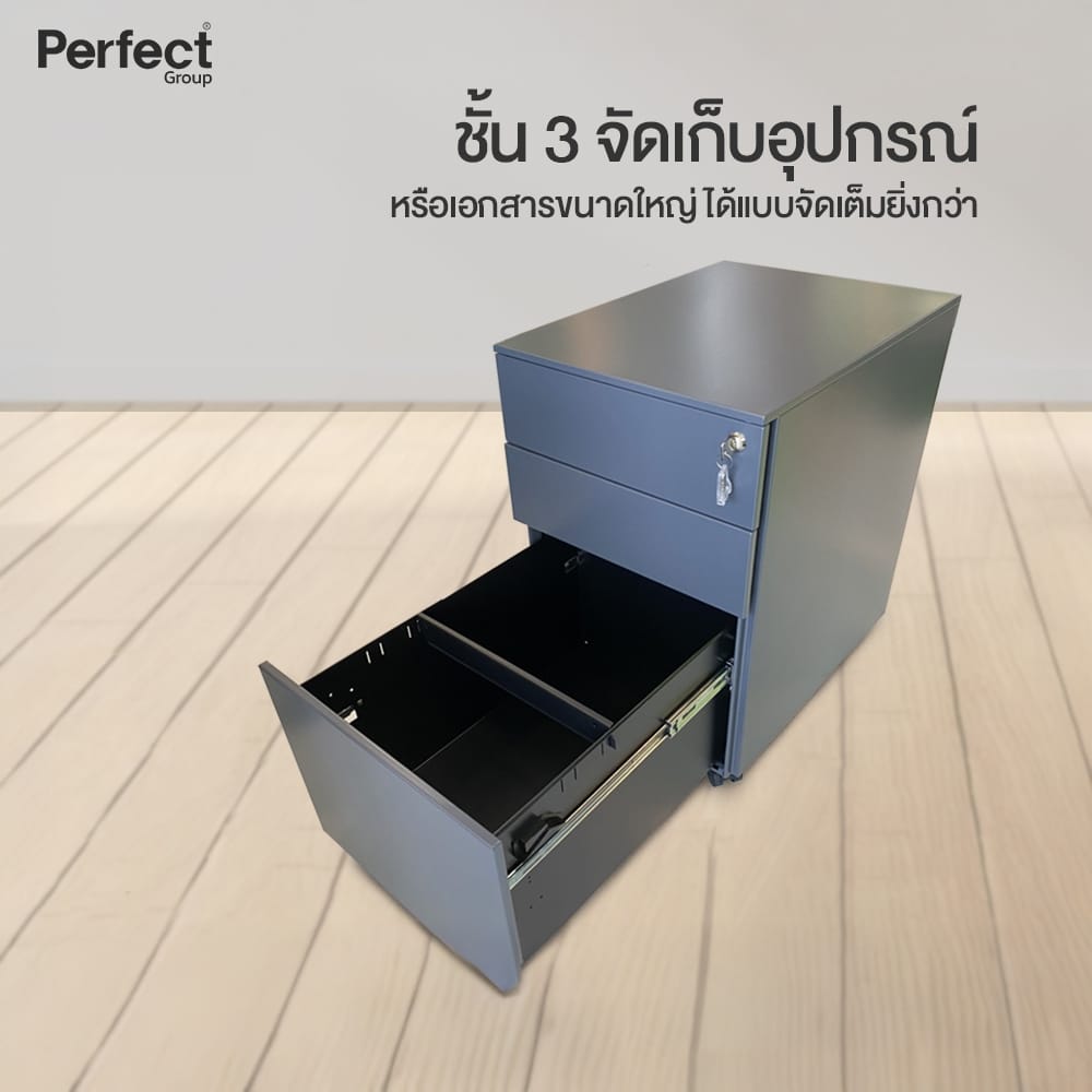 ตู้เหล็ก 3 ลิ้นชัก PERFECT รุ่น WD-YY3 สีเทา_5