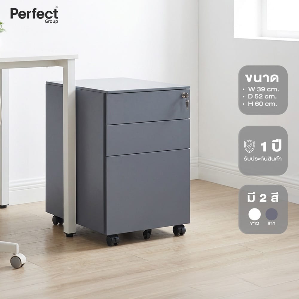ตู้เหล็ก 3 ลิ้นชัก PERFECT รุ่น WD-YY3 สีเทา_7
