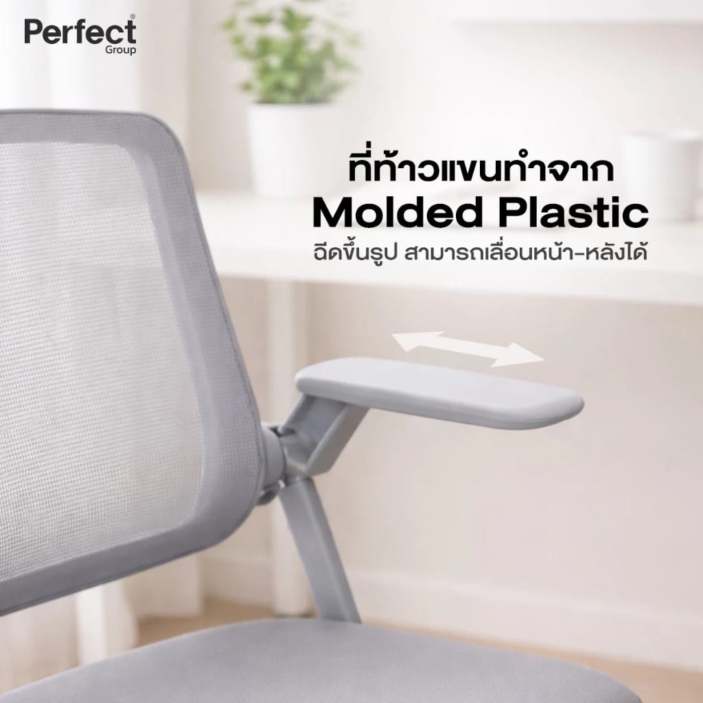 เก้าอี้ทำงาน PERFECT รุ่น BG-857L สีเทา_4