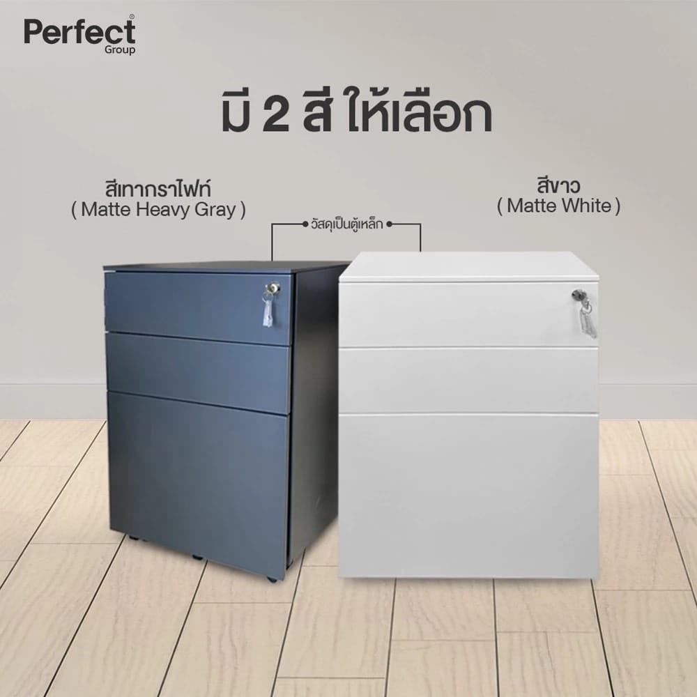 ตู้เหล็ก 3 ลิ้นชัก PERFECT รุ่น WD-YY3 สีขาว_7