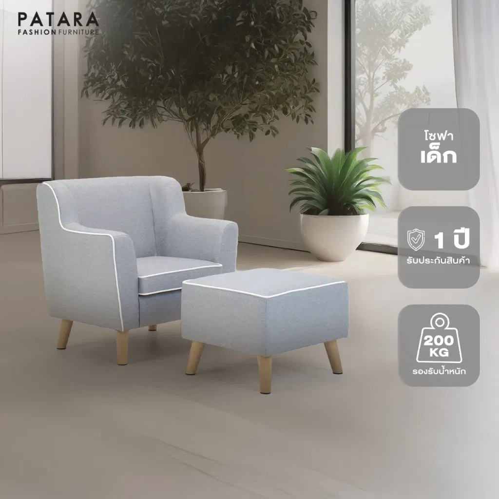 โซฟาเด็ก PATARA รุ่น KIDZIO SET สีเทา_5