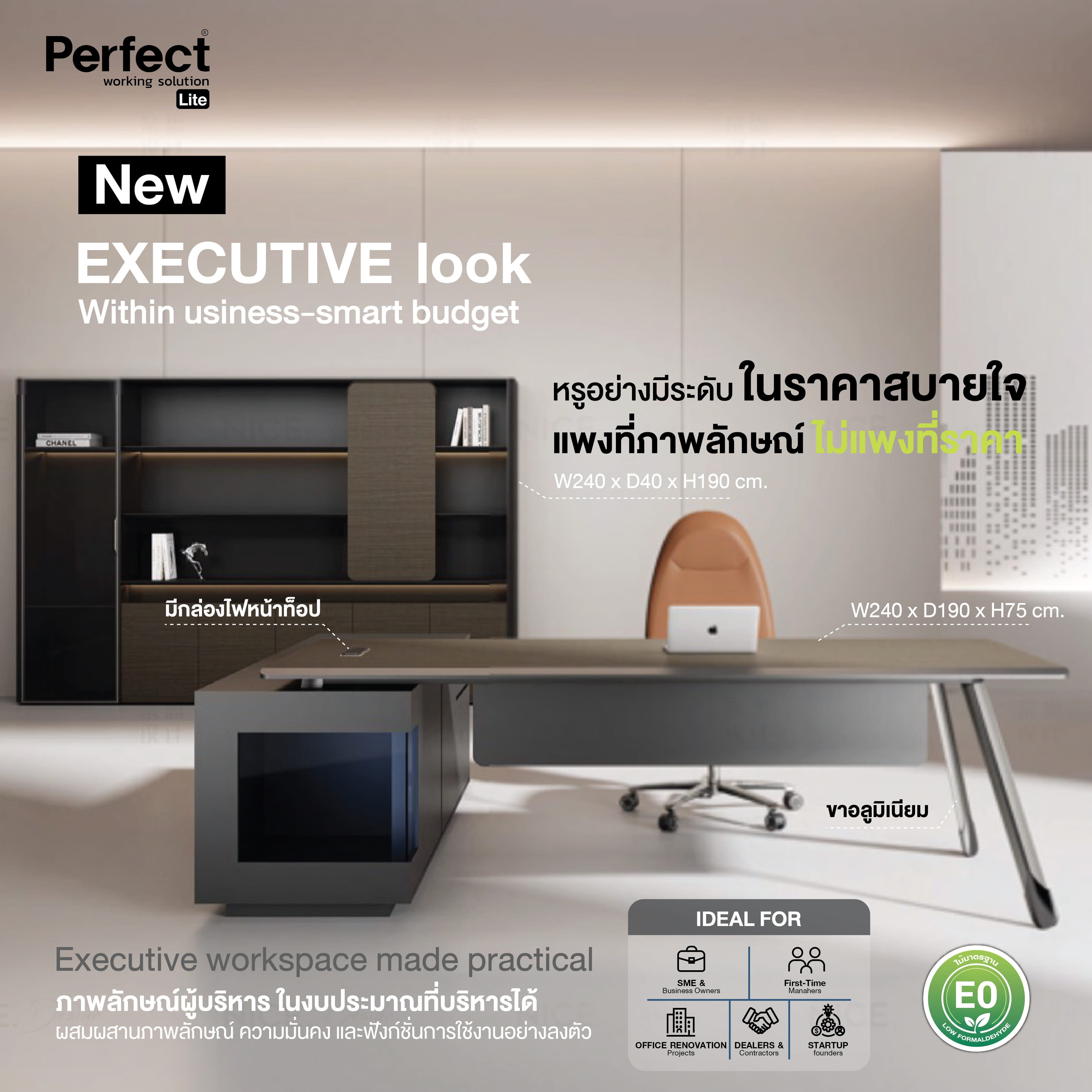 โต๊ะทำงานผู้บริหาร PERFECT รุ่น WEIC-DA2419_2