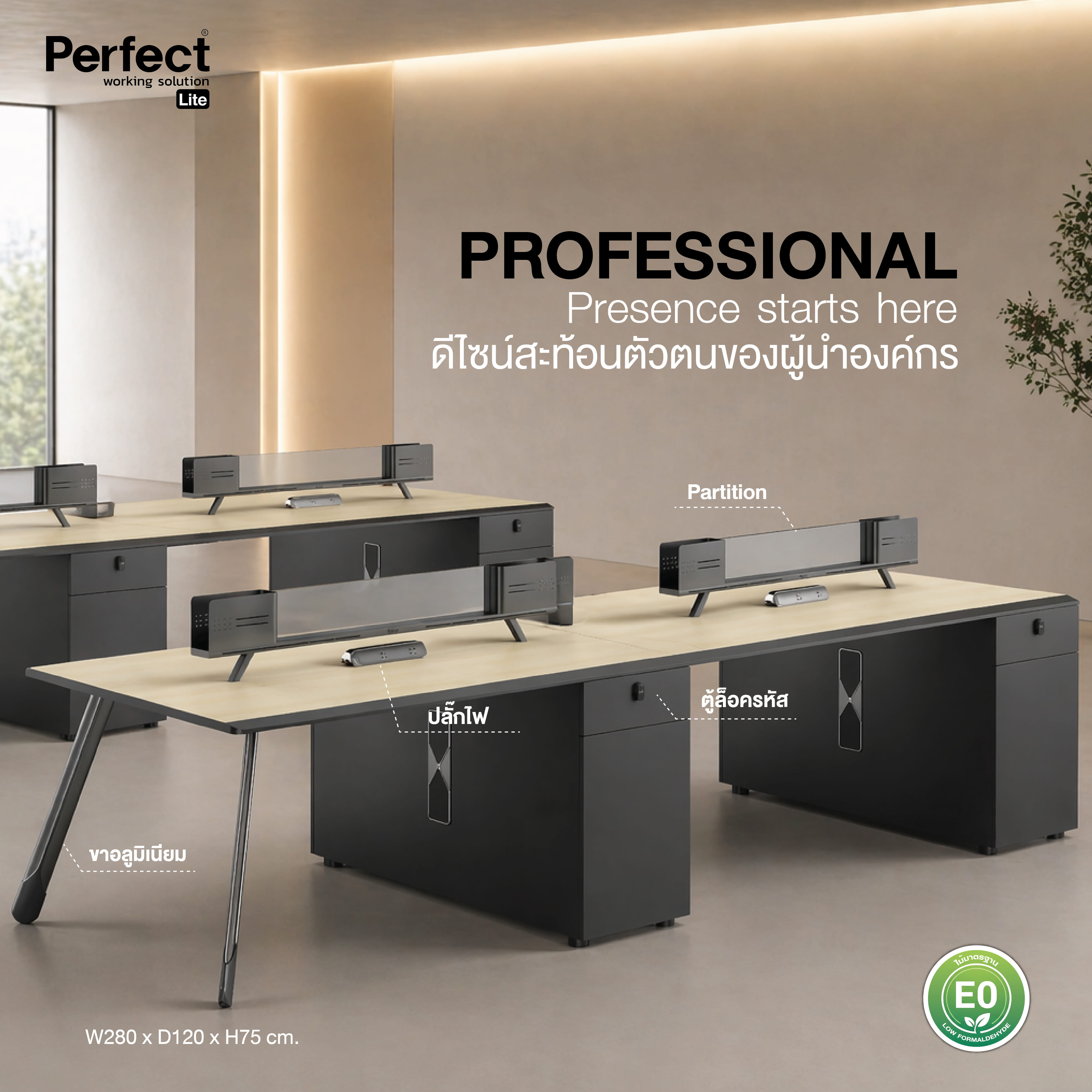 โต๊ะทำงาน PERFECT รุ่น WEIC-WA2812_2