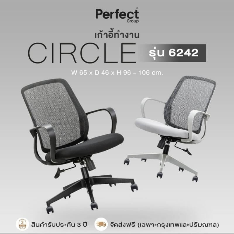 เก้าอี้ทำงานเพื่อสุขภาพ PERFECT รุ่น CIRCLE สีดำ ตัวกลาง_3