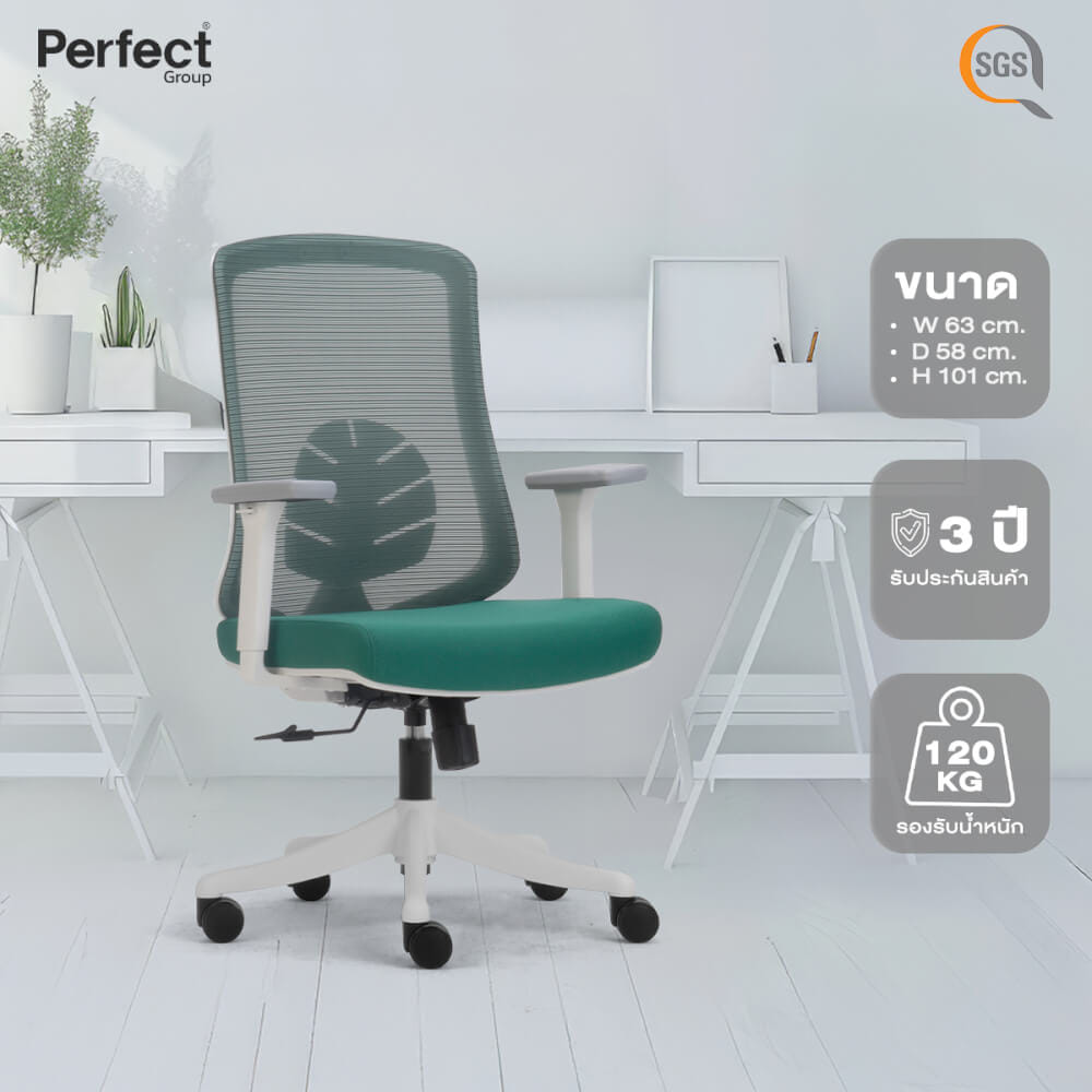 เก้าอี้ทำงานเพื่อสุขภาพ Perfect LEAF SERIES รุ่น POF-B089 สีเขียว