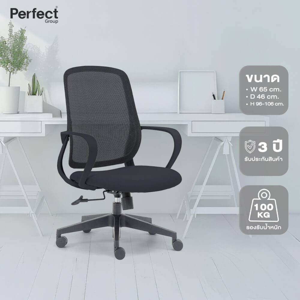 เก้าอี้ทำงานเพื่อสุขภาพ PERFECT รุ่น CIRCLE สีดำ ตัวกลาง_8