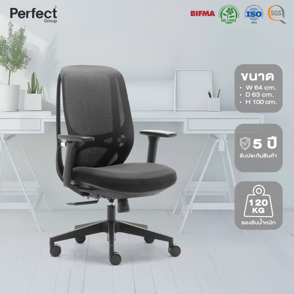 เก้าอี้ทำงานเพื่อสุขภาพ Perfect รุ่น 6231B สีดำ