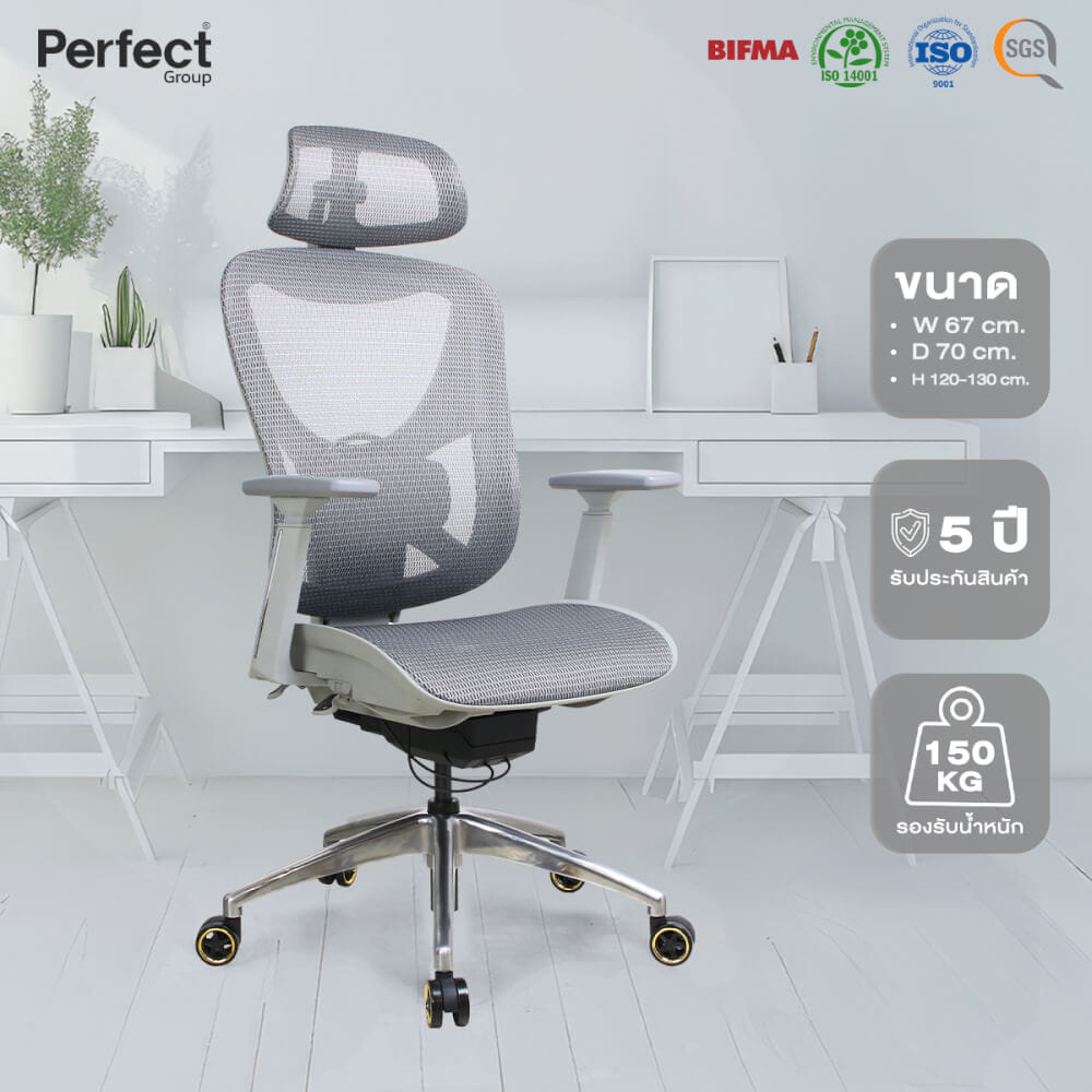 เก้าอี้เกมมิ่ง Perfect รุ่น GRAMMY SERIES สีขาว