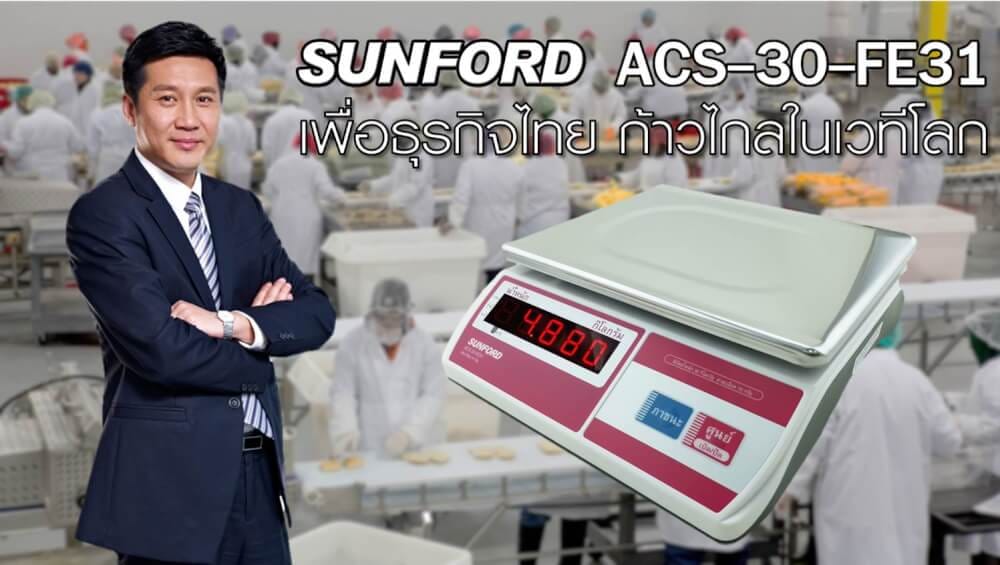เครื่องชั่งน้ำหนัก SUNFORD ACS-30-FE31_11