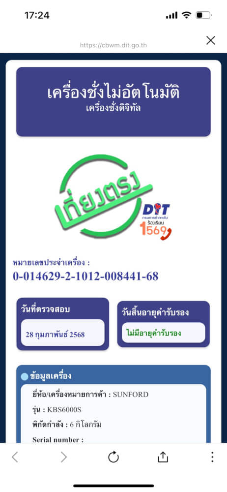 เครื่องชั่งน้ำหนัก SUNFORD KBS6000S_7