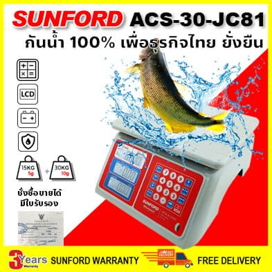 เครื่องชั่งน้ำหนักคำนวณราคา กันน้ำ SUNFORD ACS-30-JC81_11