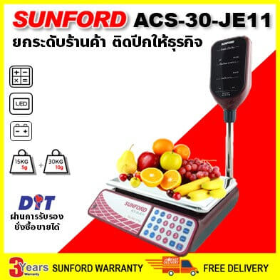 เครื่องชั่งน้ำหนักคำนวณราคา SUNFORD ACS-30-JE11_12