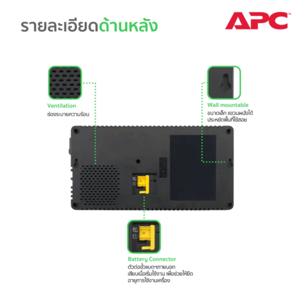 เครื่องสำรองไฟฟ้า APC 1000VA 600 วัตต์ รุ่น BV1000I-MST EASY UPS 4 ช่อง ป้องกัน ไฟตก ไฟเกิน