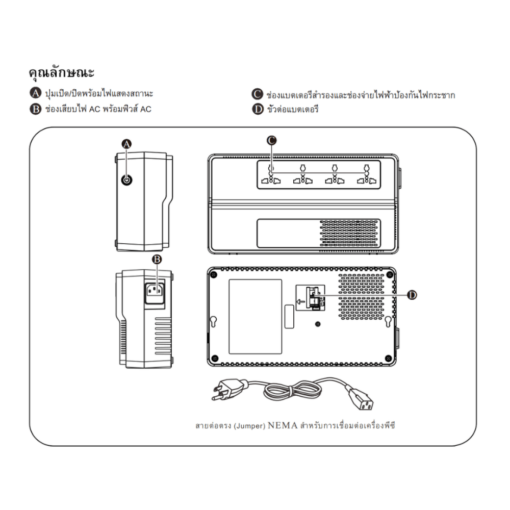 เครื่องสำรองไฟฟ้า APC 1000VA 600 วัตต์ รุ่น BV1000I-MST EASY UPS 4 ช่อง ป้องกัน ไฟตก ไฟเกิน