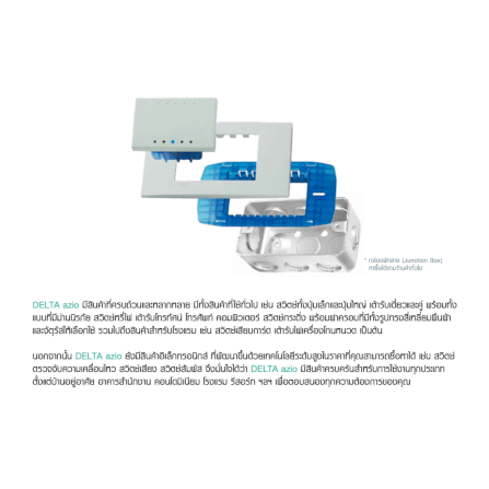 ชุดสวิตช์ 1 ทาง 2 ช่อง SIEMENS ขนาด 86MM สีขาว DELTA AZIO SERIES_1