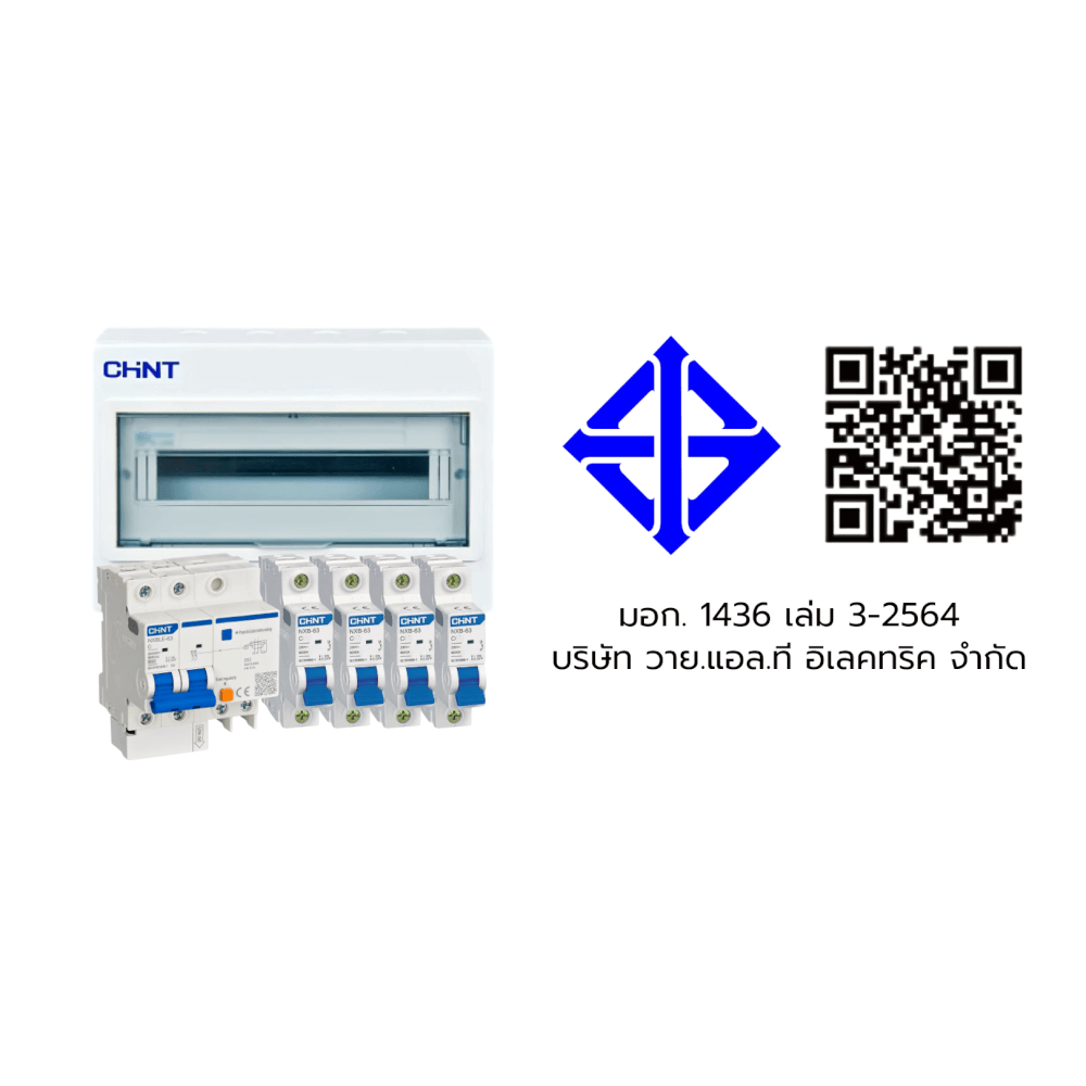 ชุดตู้คอนซุมเมอร์ยูนิต 8 ช่อง พร้อม เมนกันดูด 50A และลูกย่อย CHINT SET NX30-8G_9