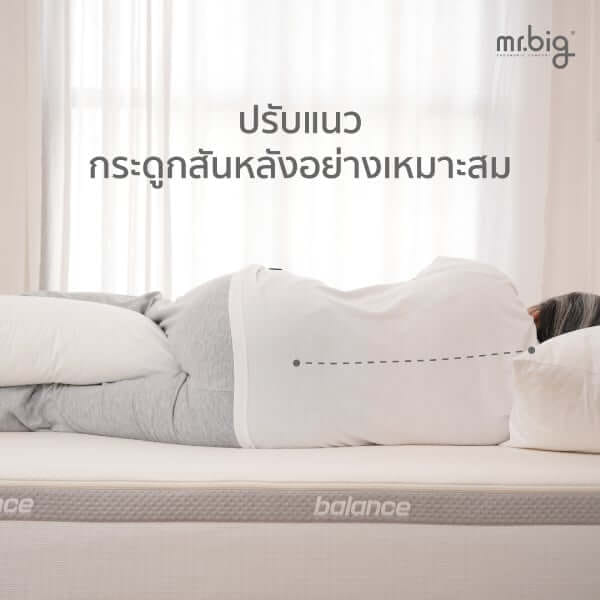 ที่นอน 6 ฟุต MR.BIG AGE+ MATTRESS 8