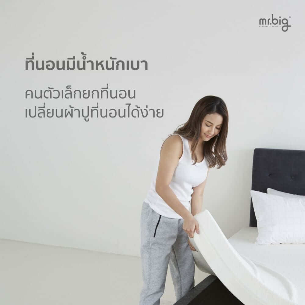 ที่นอน 5 ฟุต MR.BIG AEROSENSE เย็นสบาย น้ำหนักเบา ระบายอากาศได้ดี สีขาว