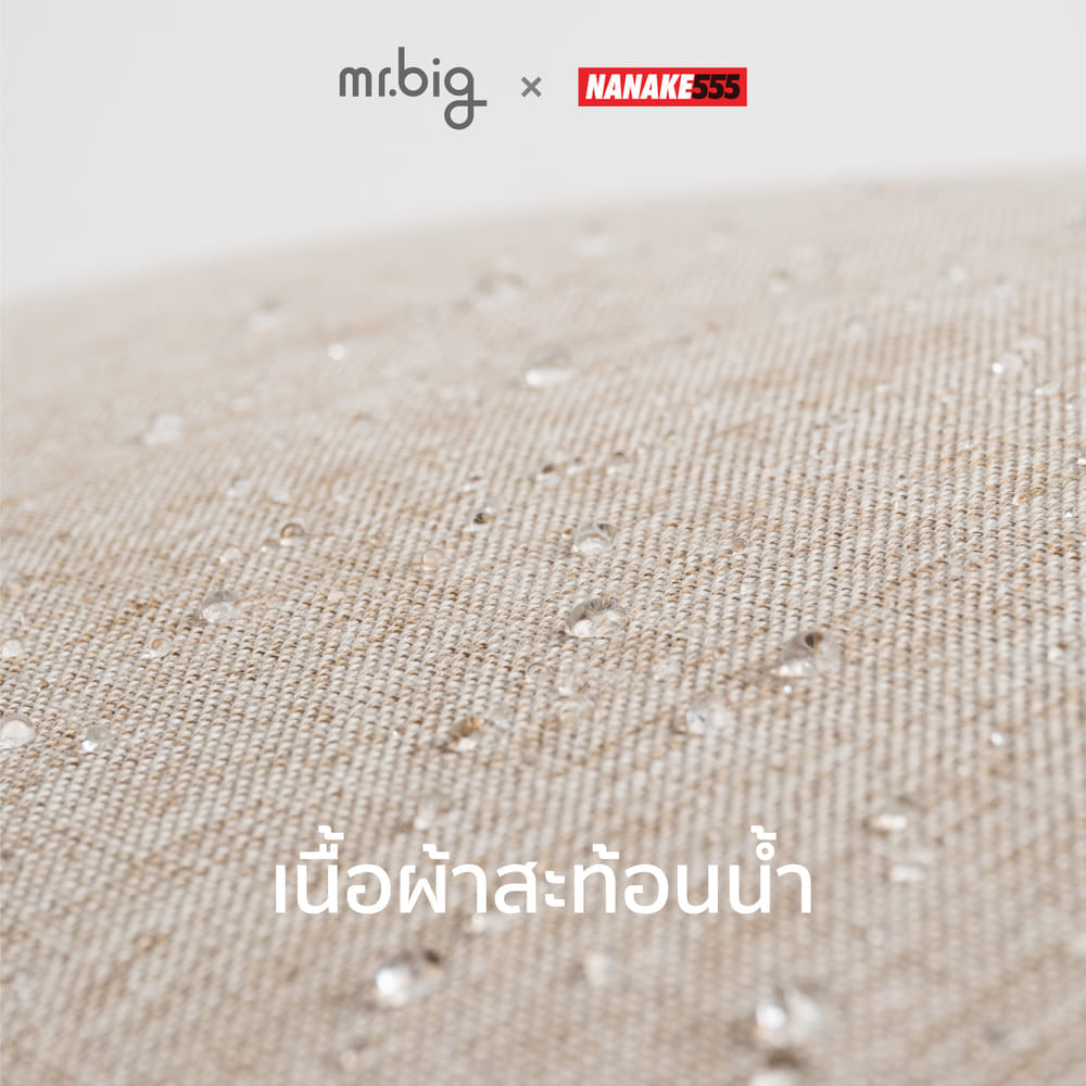 หมอนเสย&trade; จาก MR.BIG X NANAKE555 รุ่น FIRM สีเบจ