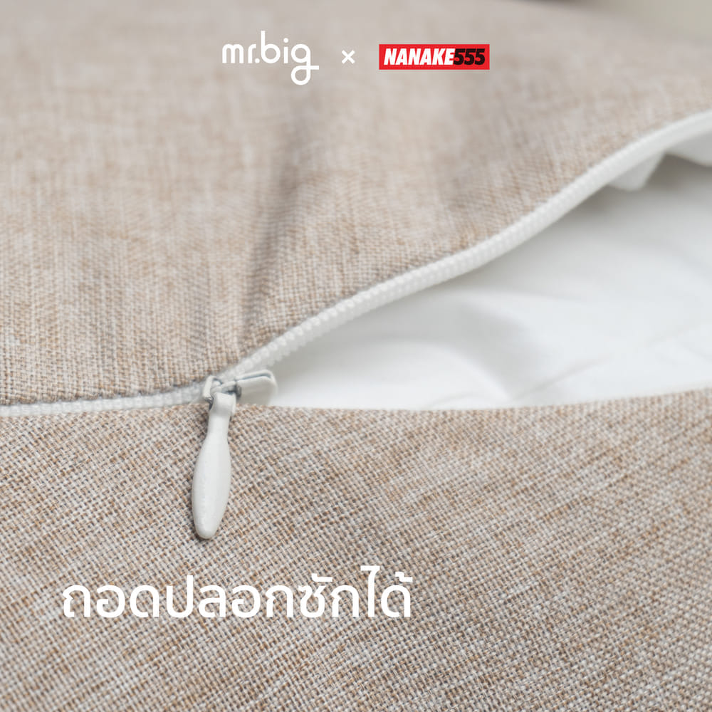 หมอนเสย&trade; จาก MR.BIG X NANAKE555 รุ่น FIRM สีเบจ