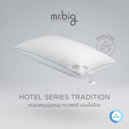 หมอนหนุน MR.BIG HOTEL SERIES TRADITION 19X29 IN แพ็คเดี่ยว 1 ใบ สีขาว_1