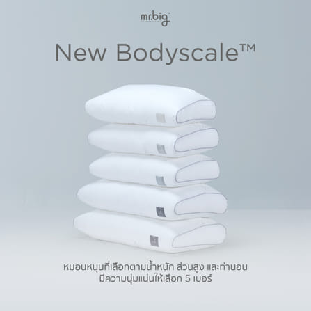 หมอนหนุน ERGONOMIC MR.BIG รุ่น NEW BODYSCALE PILLOW NO.1 สีขาว_2