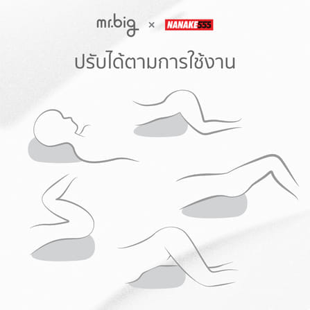 หมอนเสย™ จาก MR.BIG X NANAKE555 รุ่น FIRM สีเบจ_3