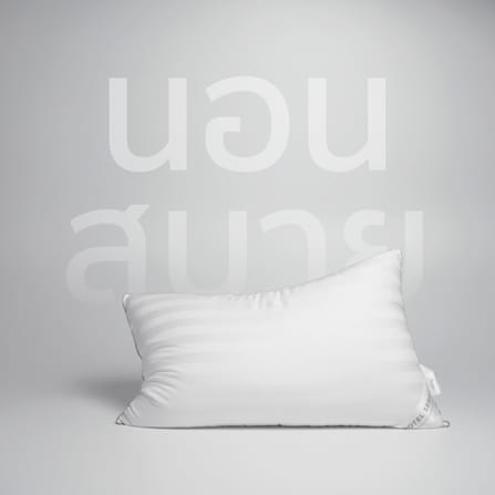 หมอนหนุน MR.BIG HOTEL SERIES TRADITION 19X29 IN แพ็คเดี่ยว 1 ใบ สีขาว_3