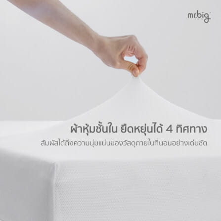 ที่นอน 5 ฟุต MR.BIG AEROSENSE เย็นสบาย น้ำหนักเบา ระบายอากาศได้ดี สีขาว_4