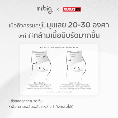 หมอนเสย™ จาก MR.BIG X NANAKE555 รุ่น SOFT สีเบจ_4