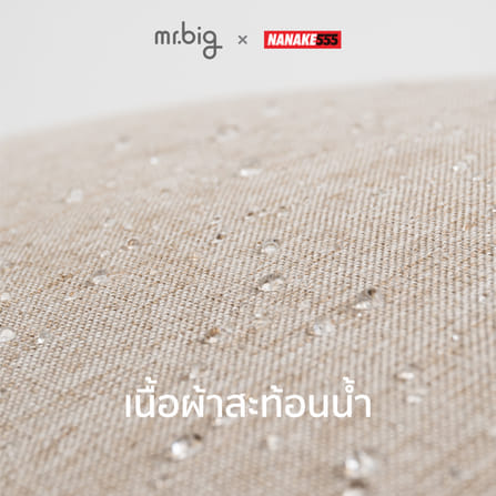 หมอนเสย™ จาก MR.BIG X NANAKE555 รุ่น FIRM สีเบจ_6