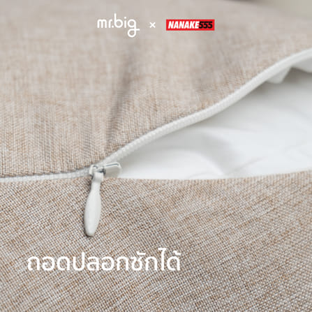 หมอนเสย™ จาก MR.BIG X NANAKE555 รุ่น FIRM สีเบจ_7