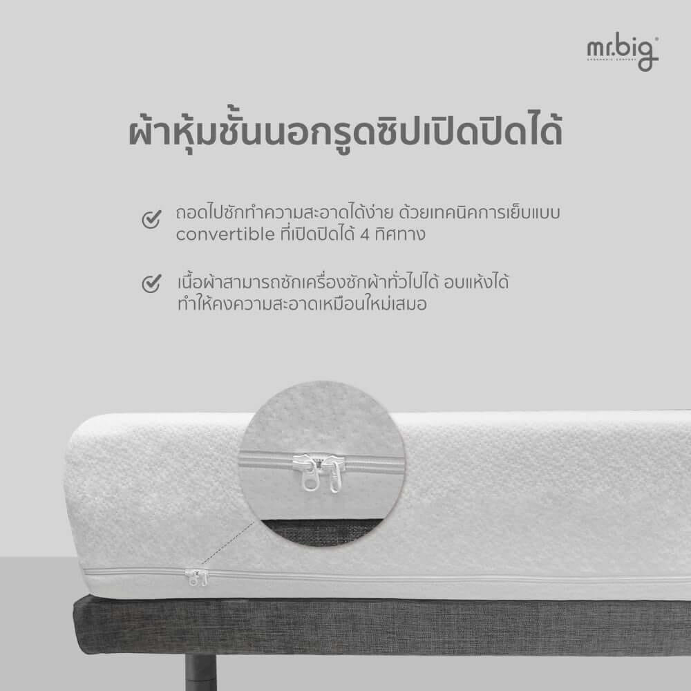 ที่นอน 3 ฟุต mr.big Figured™ One สีขาว ที่นอนสำหรับคนตัวเล็กมาก_5