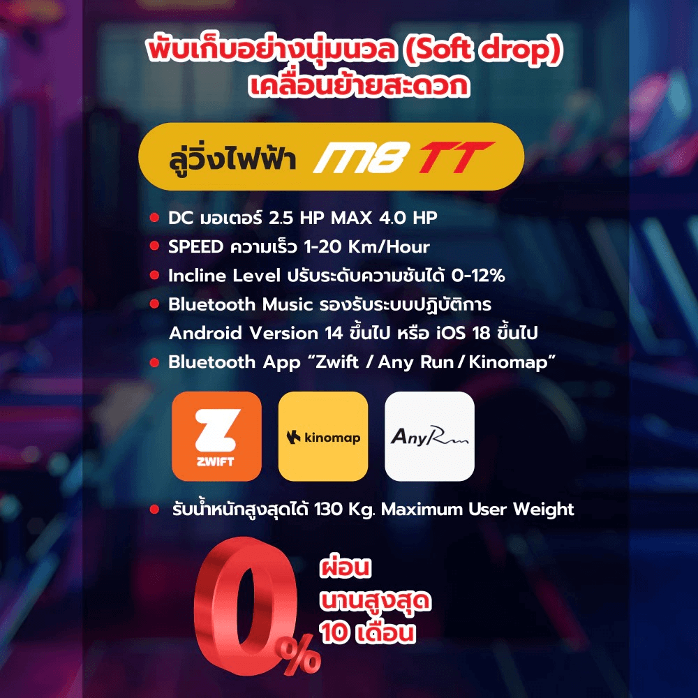 ลู่วิ่งไฟฟ้า MARATHON รุ่น M8TT DC 2.5 HP_5