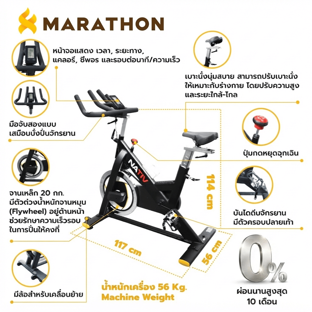 จักรยานสปินไบค์ MARATHON รุ่น NATIV_2