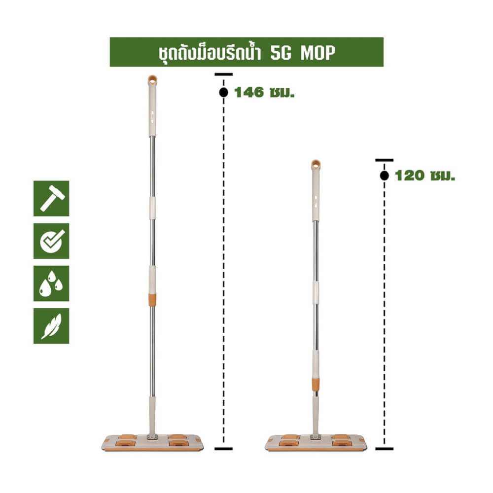 ชุดถังรีดน้ำ SJEASYMOP รุ่น5G สีส้ม_3