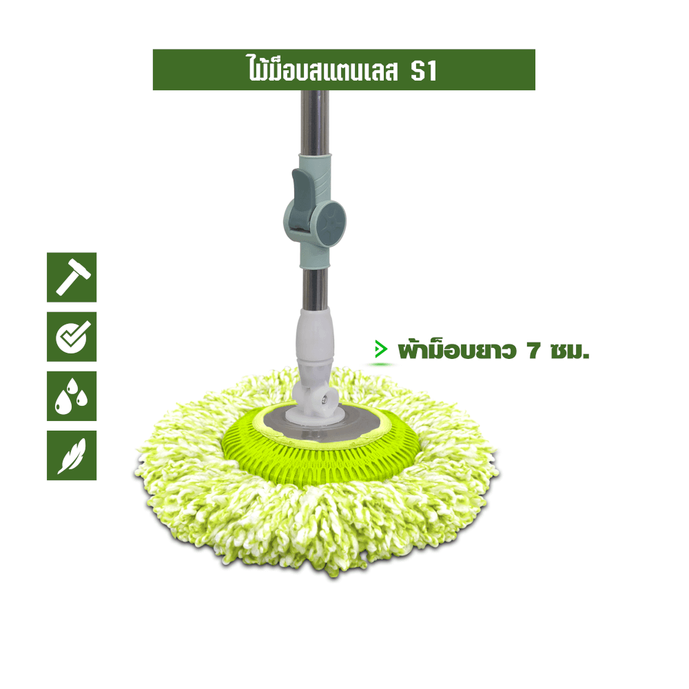 ชุดด้าม SJEASYMOP รุ่น MOP/S1/G สีเขียว_5