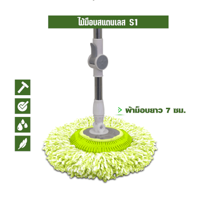 ชุดด้าม SJEASYMOP รุ่น MOP/S1/W สีขาว_5