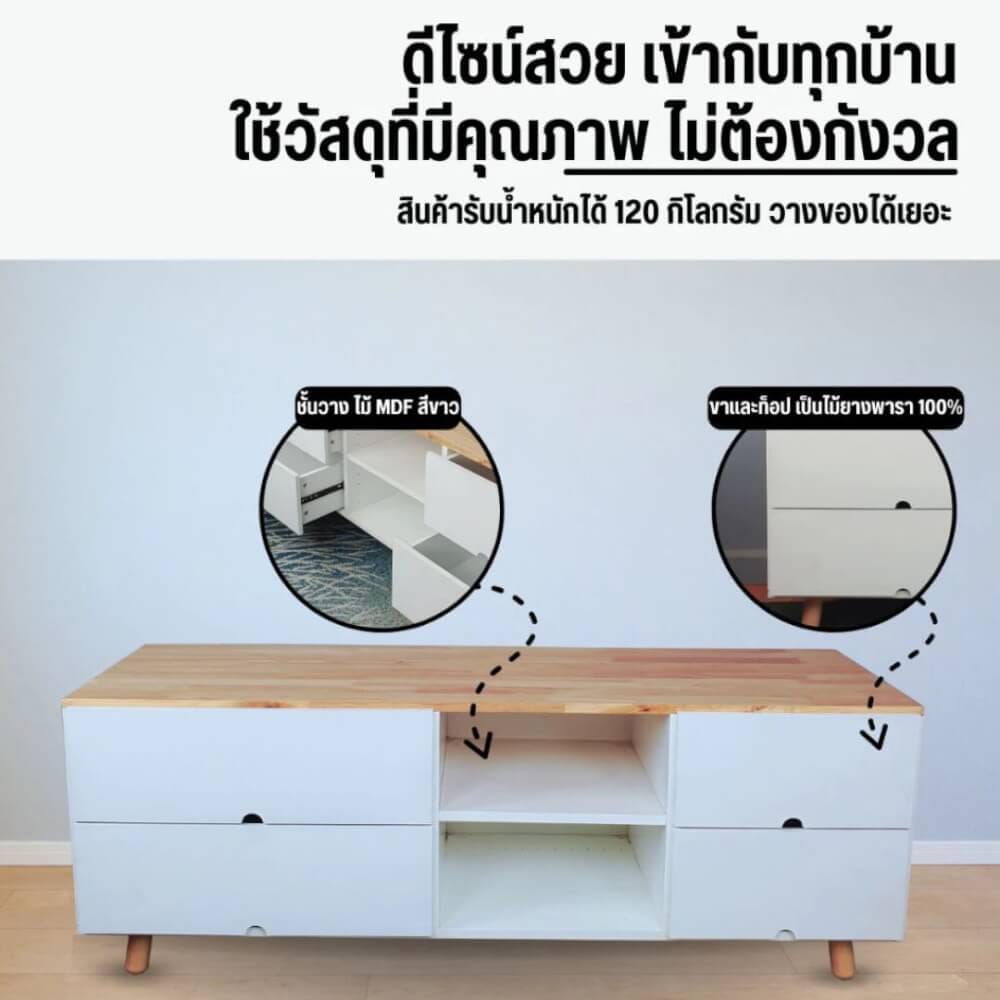 ตู้วางทีวี EVERGREEN FURNITURE  4144-4D2S-NB  136X40X52 สีขาว-น้ำตาลธรรมชาติ_1