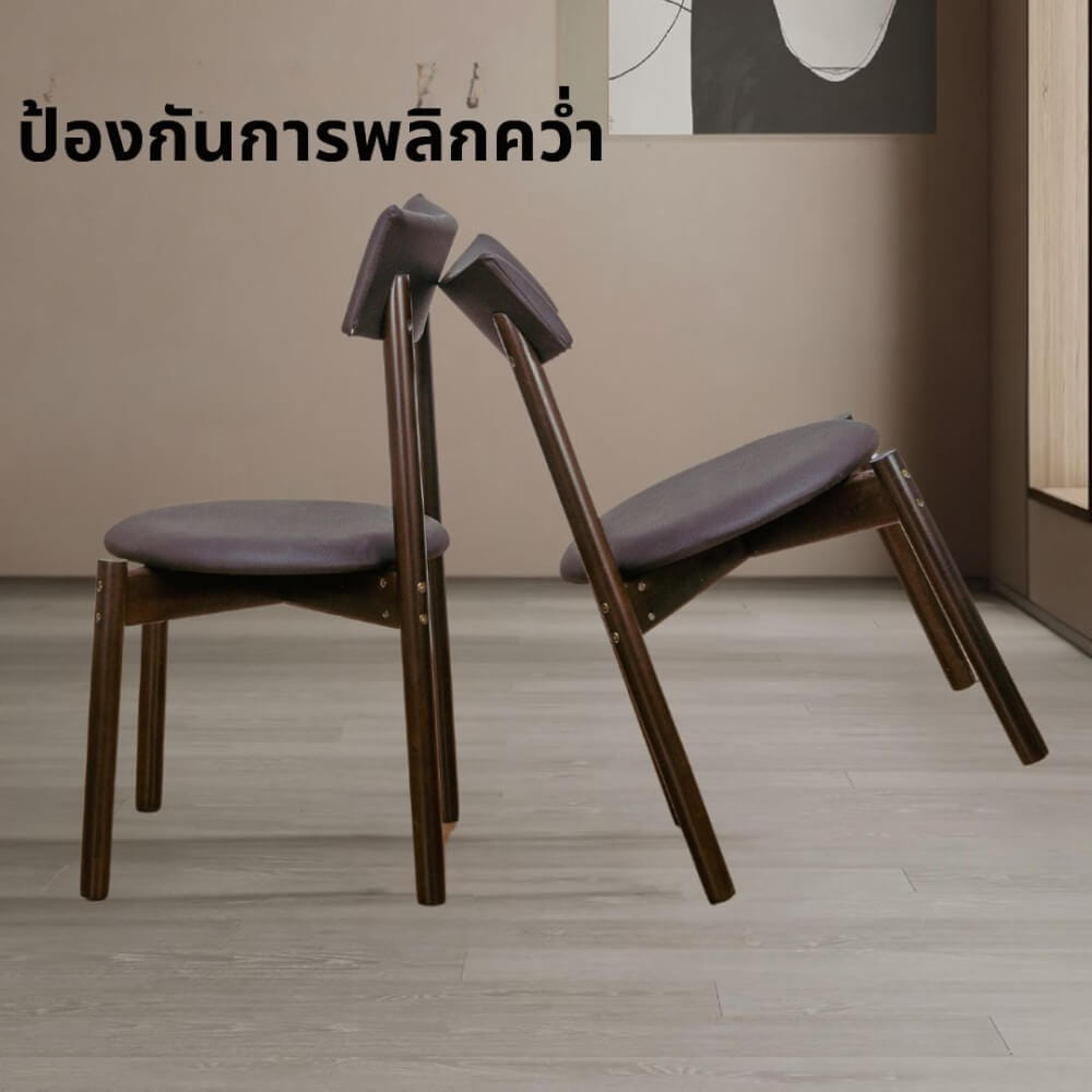 เก้าอี้ทานข้าวไม้ยางพารา EVERGREEN FURNITURE PLUS CHAIR 43X45X88 CM สีไม้เข้ม เบาะหนังพียู
