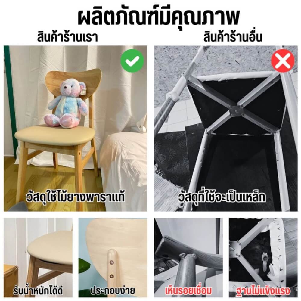 เก้าอี้ทานข้าวไม้ยางพารา EVERGREEN FURNITURE CB 42X52X85CM สีไม้ธรรมชาติ เบาะหนังสีครีม 2 ตัว / กล่อง_1