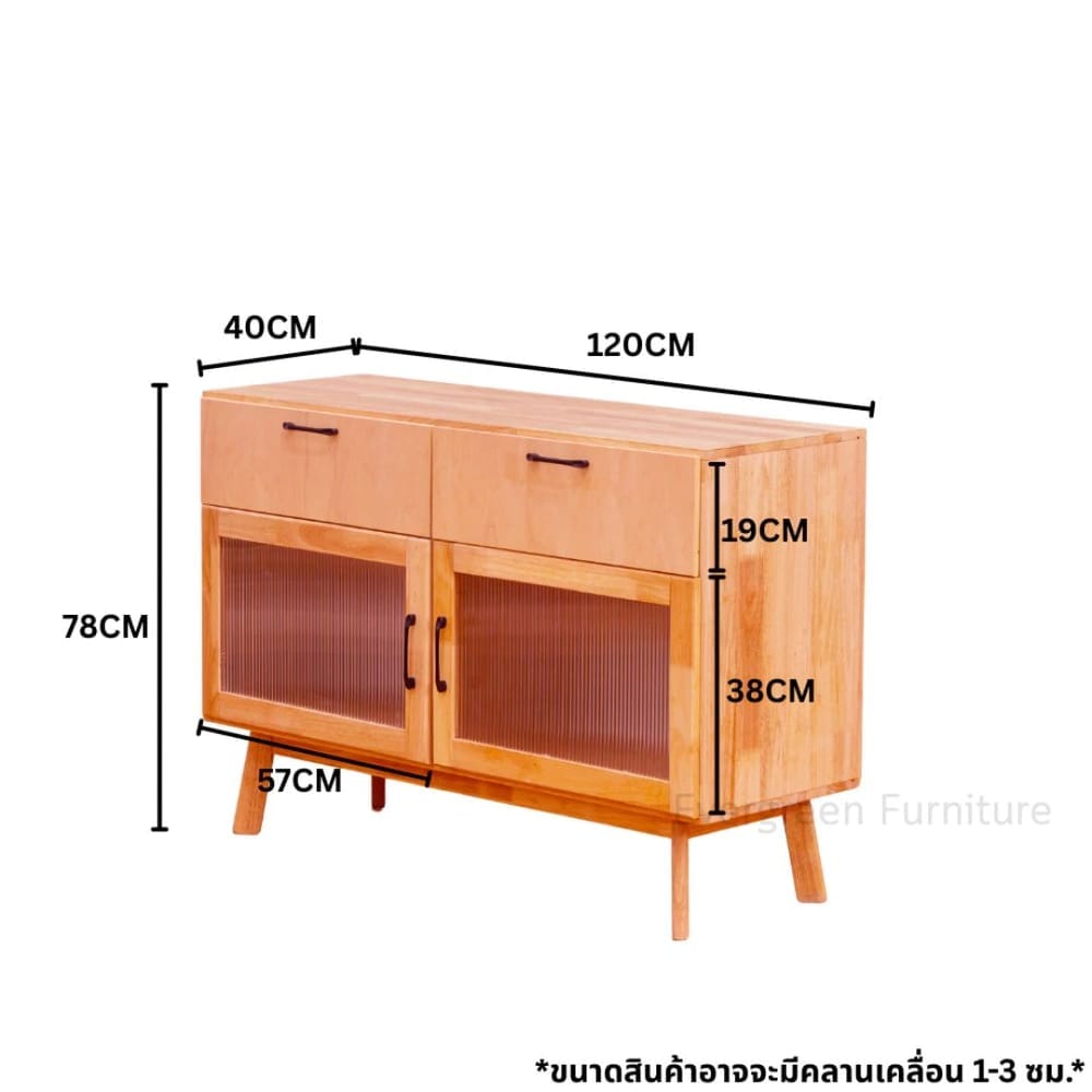 ตู้เตี้ยอเนกประสงค์ EVERGREEN FURNITURE 120 ซม. G-12640-1-F สีธรรมชาติ